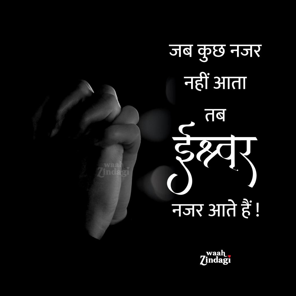 ज़िन्दगी  कि पाठशाला
मे अनुभव ऐसा सख्त
शिक्षक है,
जो परीक्षा पहले लेता है,
सिखाता बाद मे है.....😎