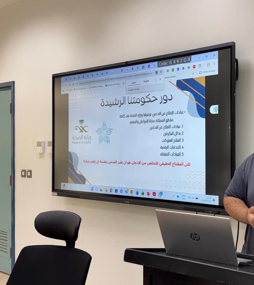 stujazanu's tweet photo. أقام نادي التمريض والعلوم الصحية بـ #جامعة_جازان ندوة توعوية بعنوان “مكافحة التدخين” لطلبة المرحلة الثانوية، هدفت إلى التعريف بمخاطر التدخين وأضراره الصحية، ورفع مستوى الوعي بطرق الوقاية منه، وتعزيز تبني السلوكيات الصحية السليمة.
#جامعة_جازان
#نشاطكم_يميزنا https://t.co/z5mv5QZ9w3