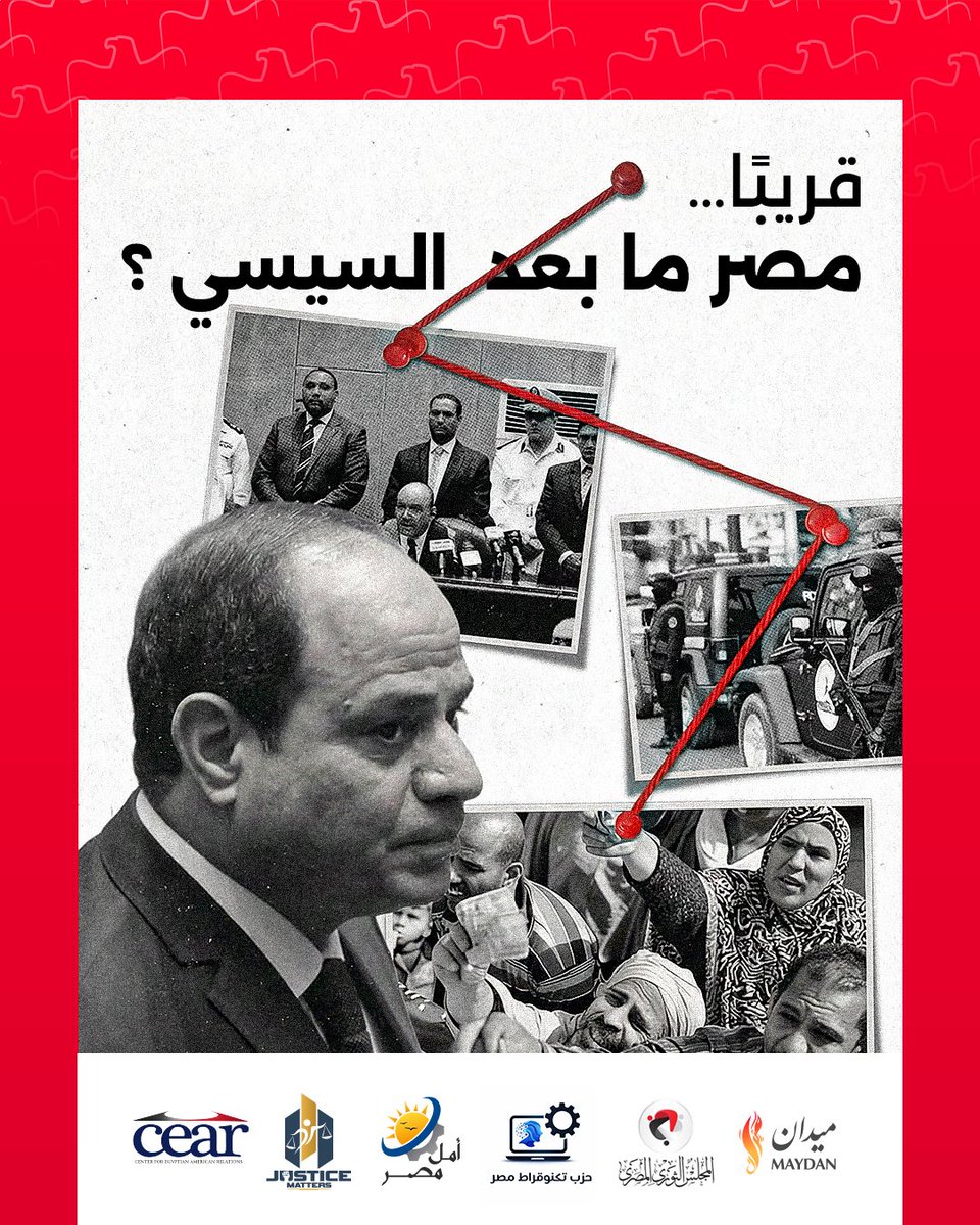 المؤتمر الوطني الأول tweet media