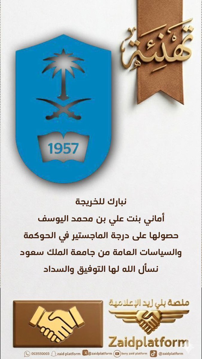 منصة بني زيد الإعلامية tweet media