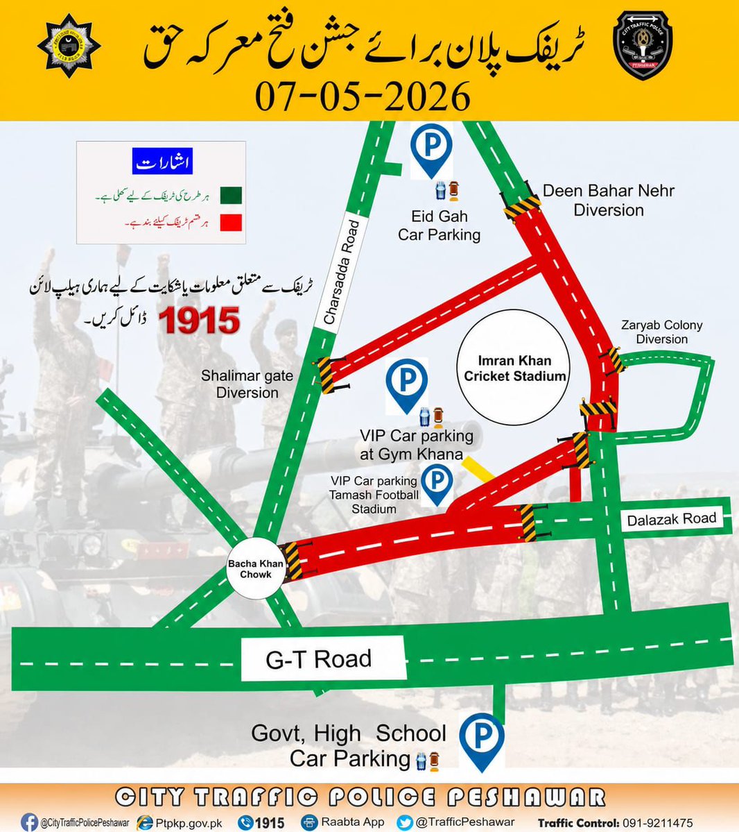 TribalFact's tweet image. پشاور میں “جشنِ فتح – معرکۂ حق” کے موقع پر سٹی ٹریفک پولیس کا بہترین ٹریفک پلان، شہریوں کی سہولت کے لیے متعدد پارکنگ پوائنٹس اور رہنمائی کا مؤثر انتظام کیا گیا ہے، 
عوام سے تعاون کی اپیل۔ 🇵🇰

@TrafficPeshawar #Peshawar #MarkaEHaq #KPTrafficPolice