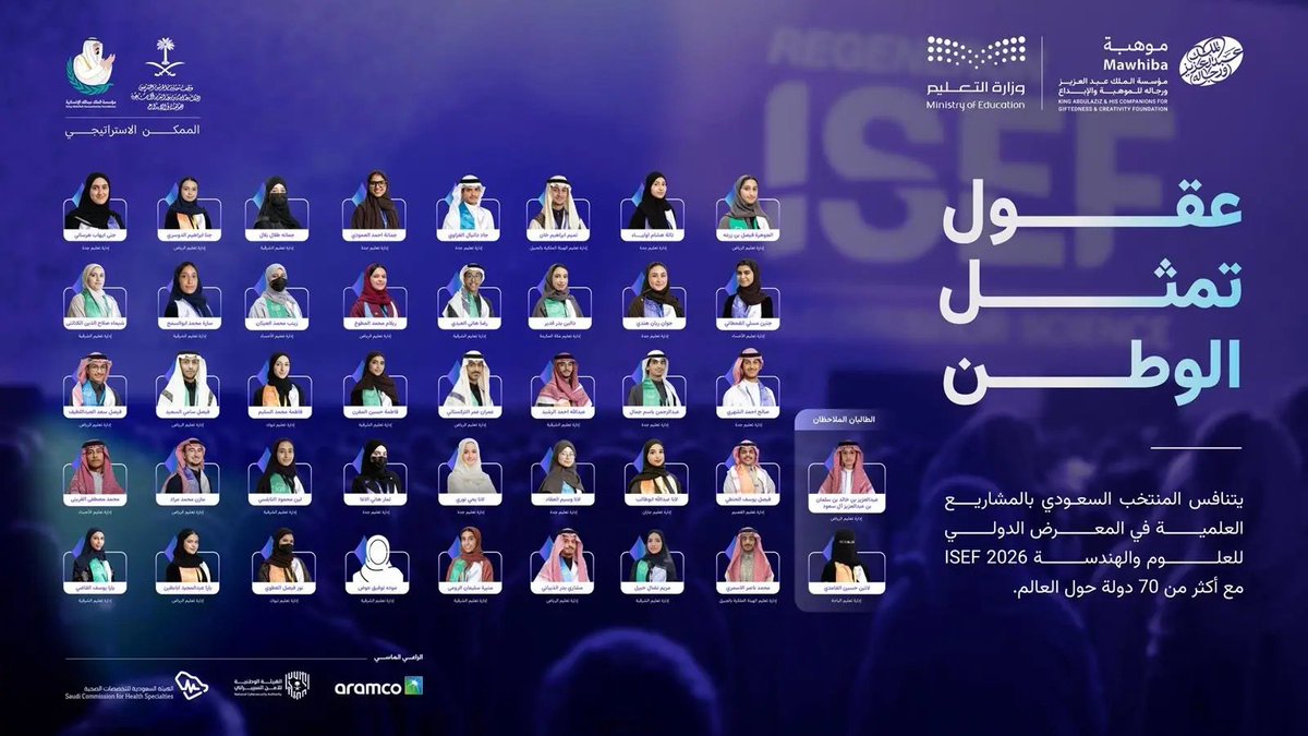 واس العلمي tweet media