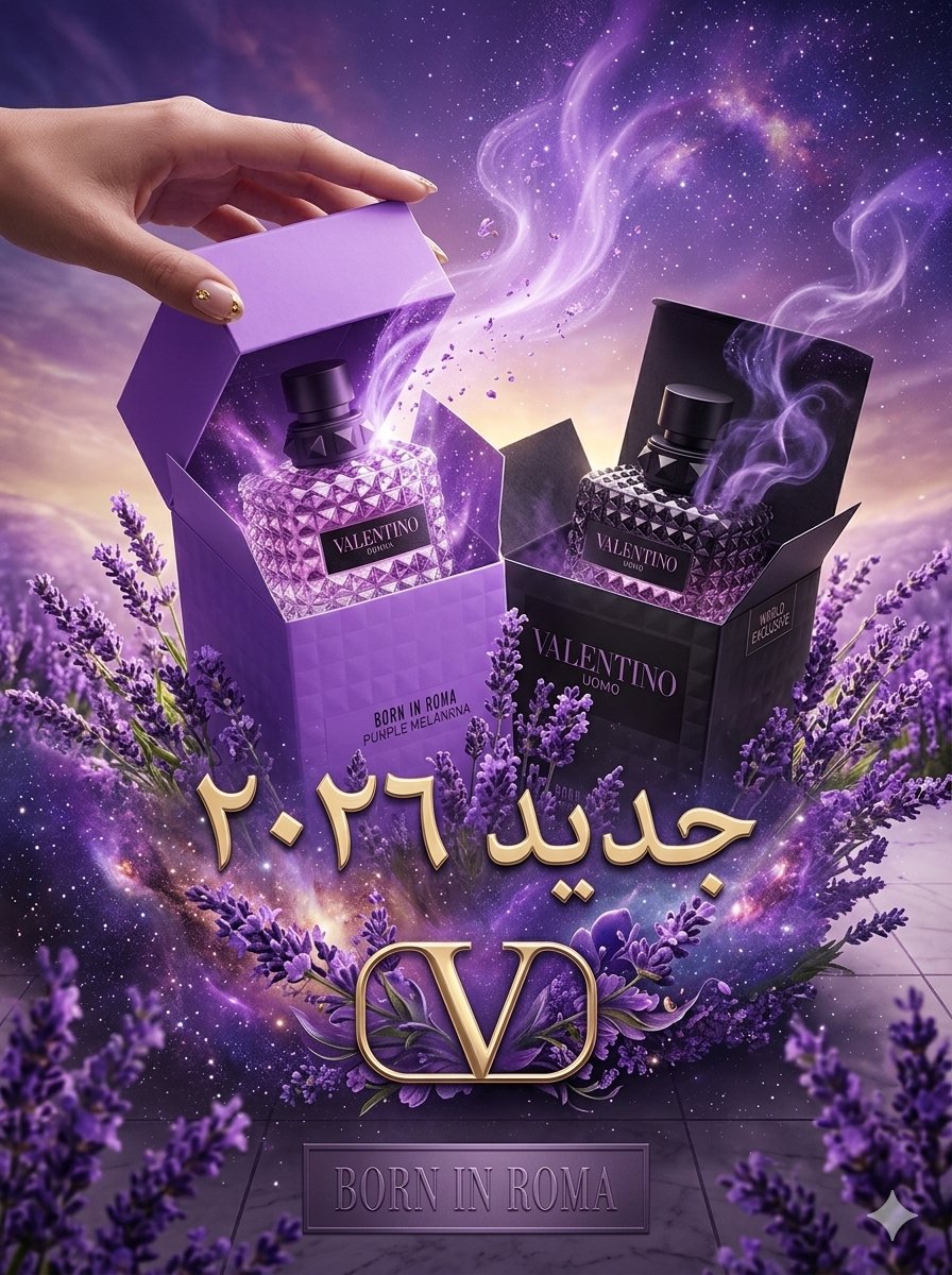 متجر هيبارا للعطور tweet media