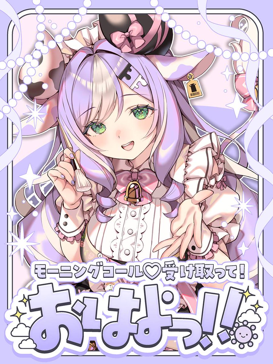 CowBell🐄カウベル🔔新人Vtuber tweet media