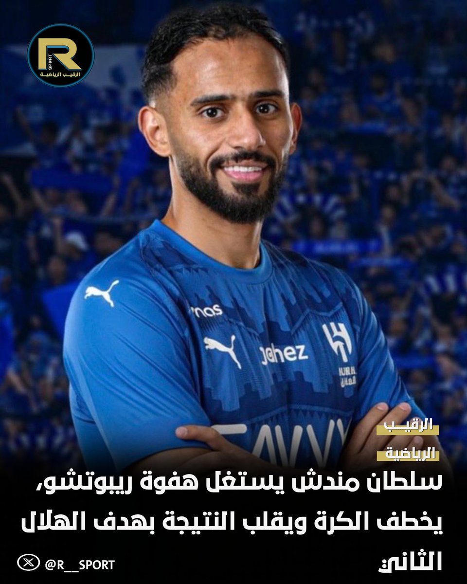 الرقيب الرياضية tweet media