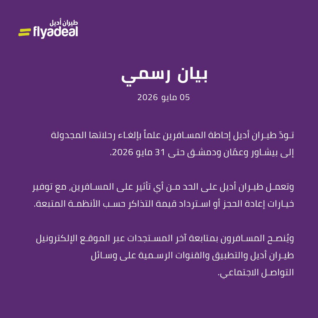 طيران أديل tweet media
