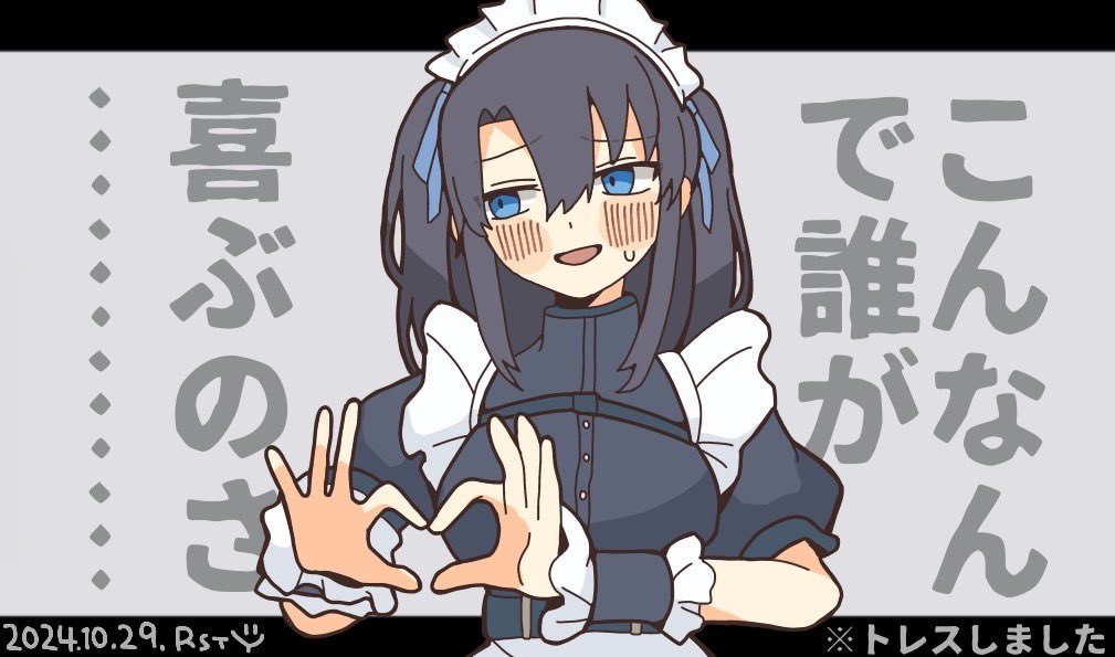 女装ぐだ♂で某曲パロ(再掲)