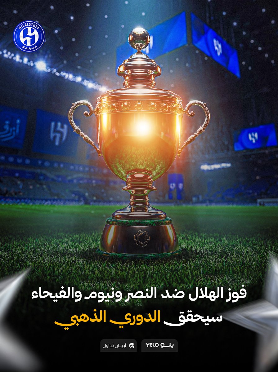 أخبار الهلال tweet media