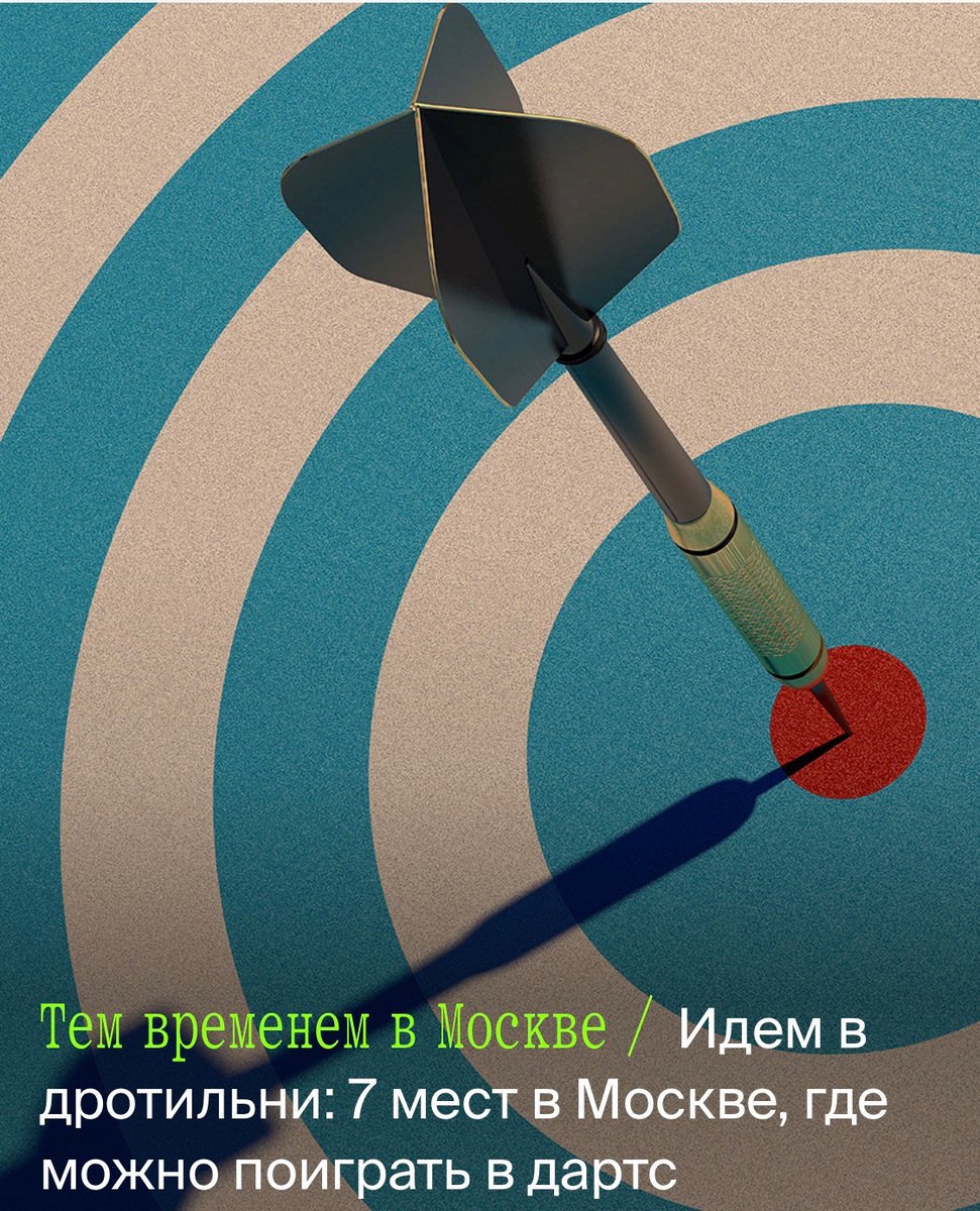 Афиша Daily tweet media