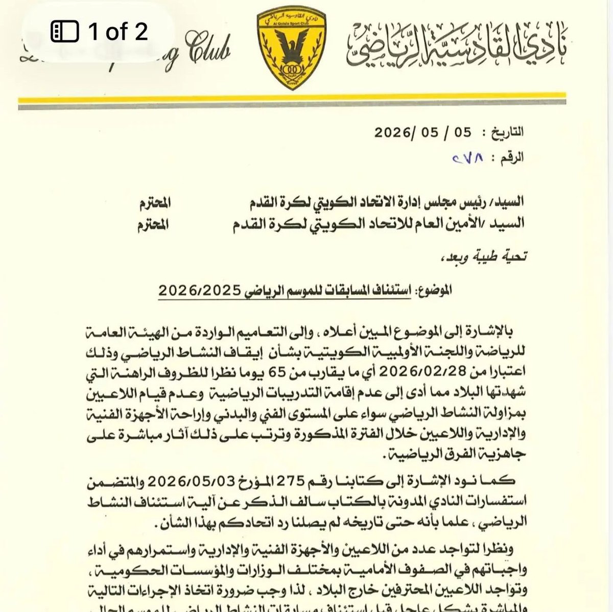 بني قادس tweet media