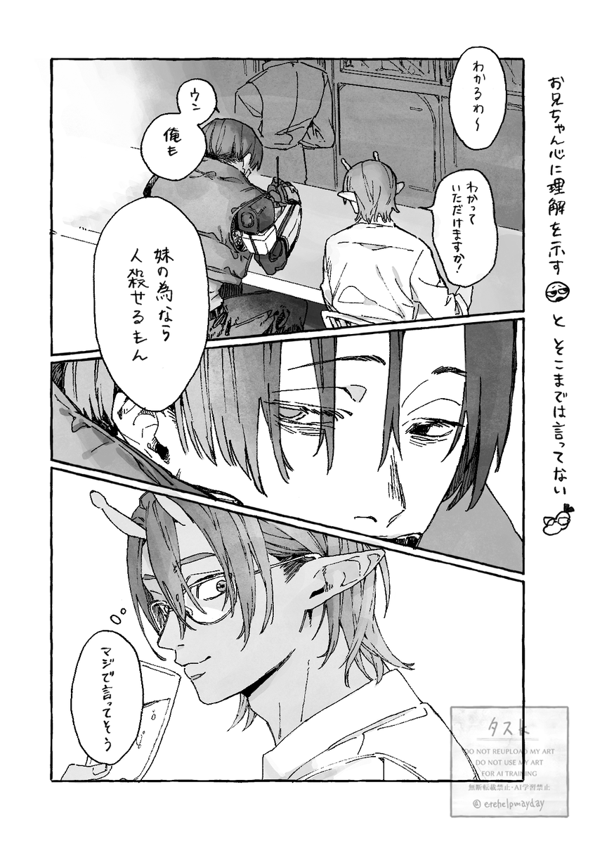 かしわもち tweet media