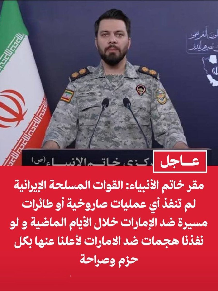 #ايران tweet media