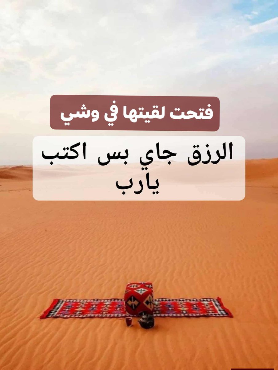 دعوة_مستجابة tweet media