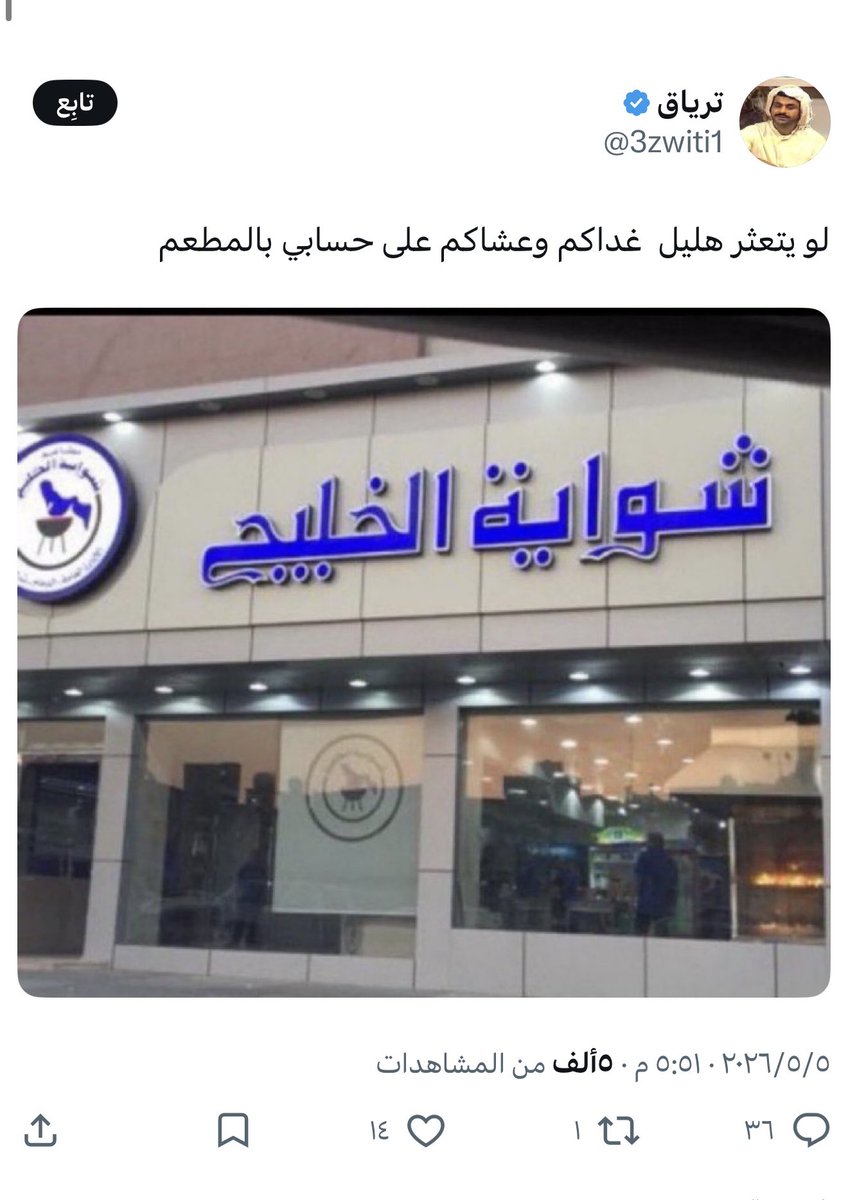 ابو سلطان الحارثي tweet media