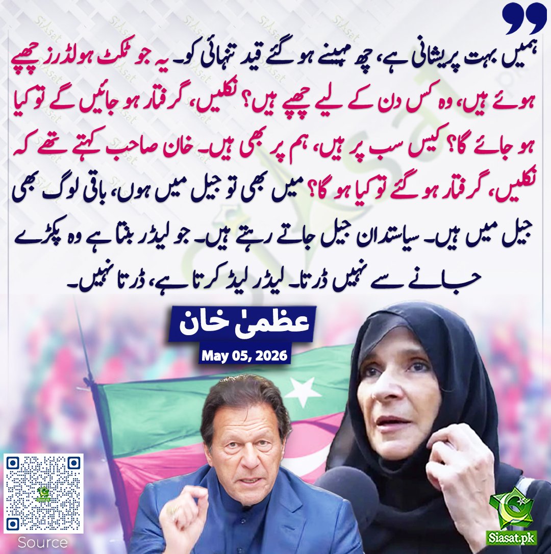 وہ چھپے ہوئے نہیں ہیں ۔۔۔۔وہ کبھی سامنے ہی نہیں انا چاہتے ۔۔۔خان صاحب کی قید خان صاحب کی تکلیف سے وہ بے پرواہ ہیں