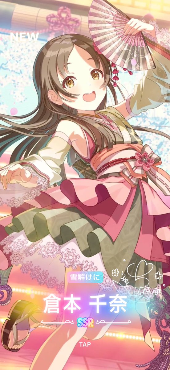 ありがてえ