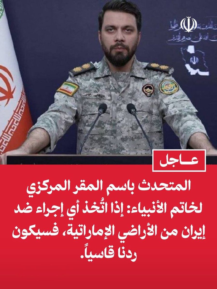 #ايران tweet media