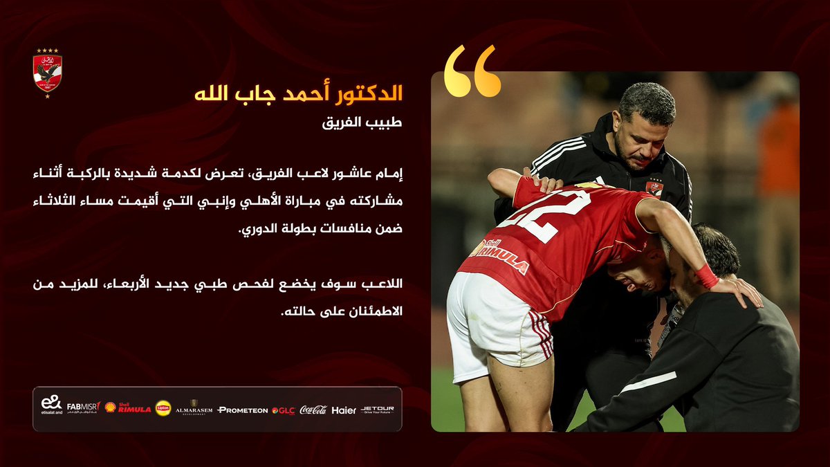 HOSSAM HASSAN tweet media