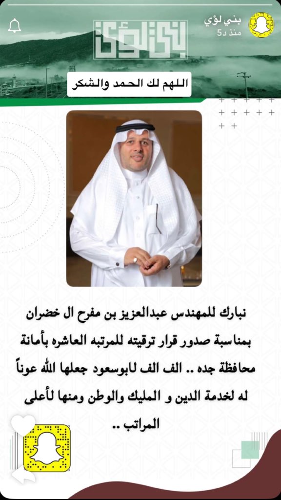 م. عبدالعزيز مفرح آل خضران tweet media