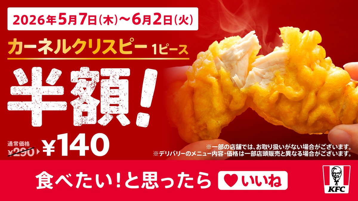 ケンタッキーフライドチキン🍗 tweet media