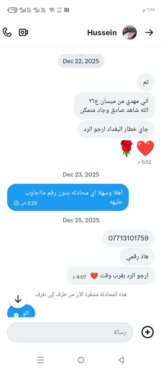 NisreenMuham's tweet photo. التعليق لكم مراسني قبل 6اشهر ودز رقمه هوه ولد اسمه مهدي هسه اتفاجى صاير شيخه واسمه بطل اهل العماره ردو عليه هههه https://t.co/0jONQ4jb2h