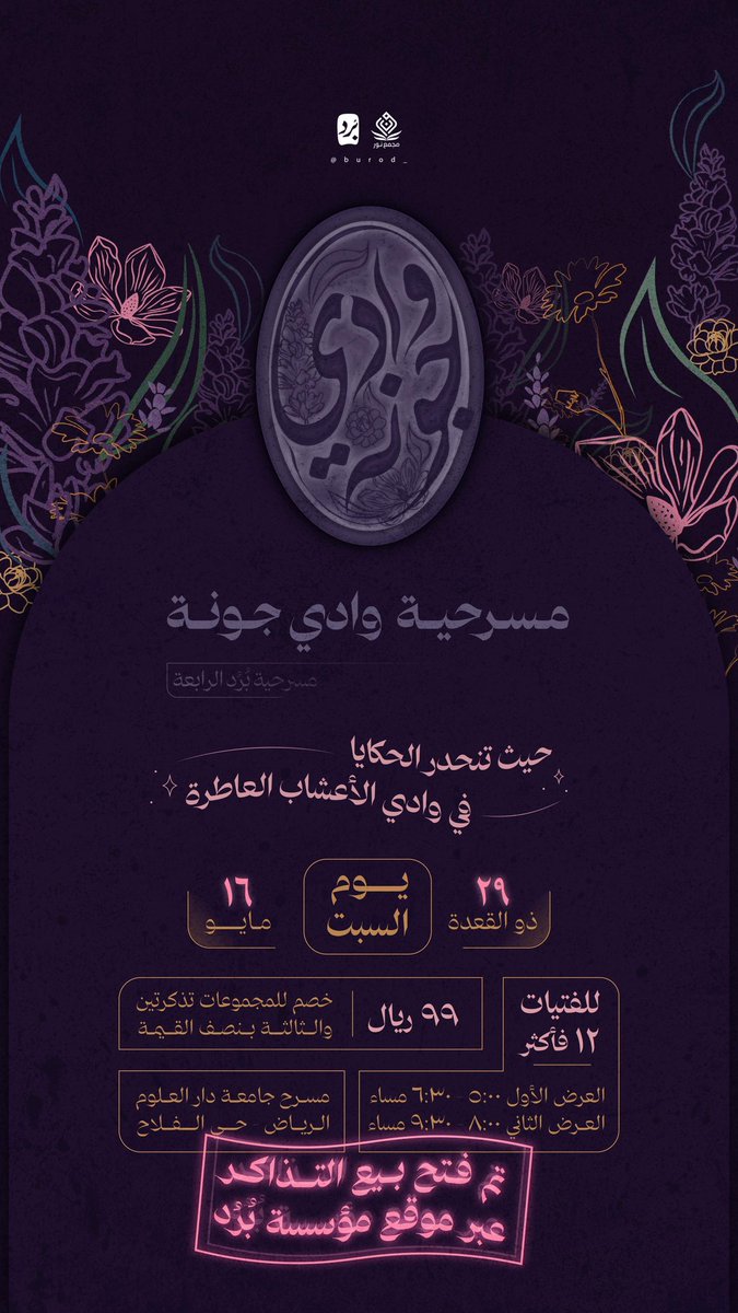 مؤسسة بُرُد tweet media