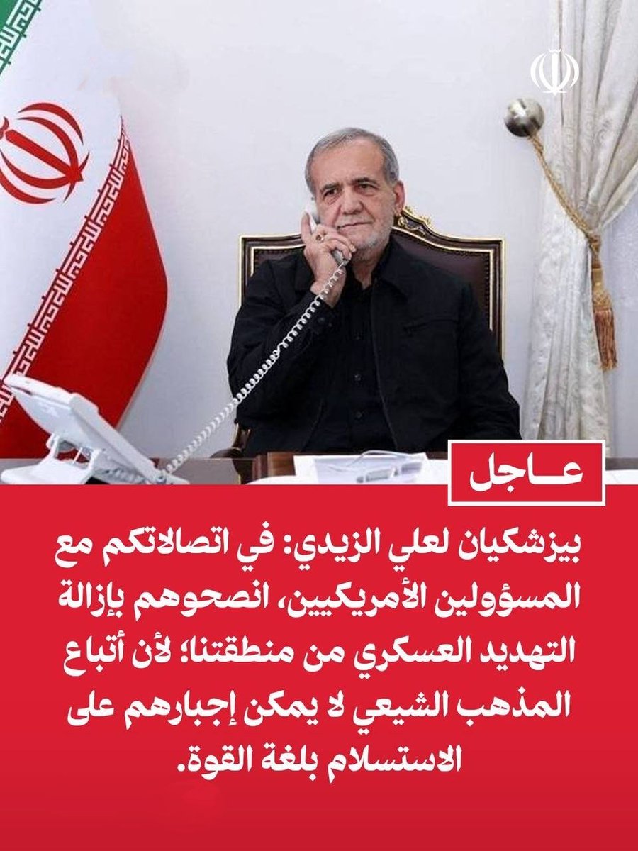 #ايران tweet media