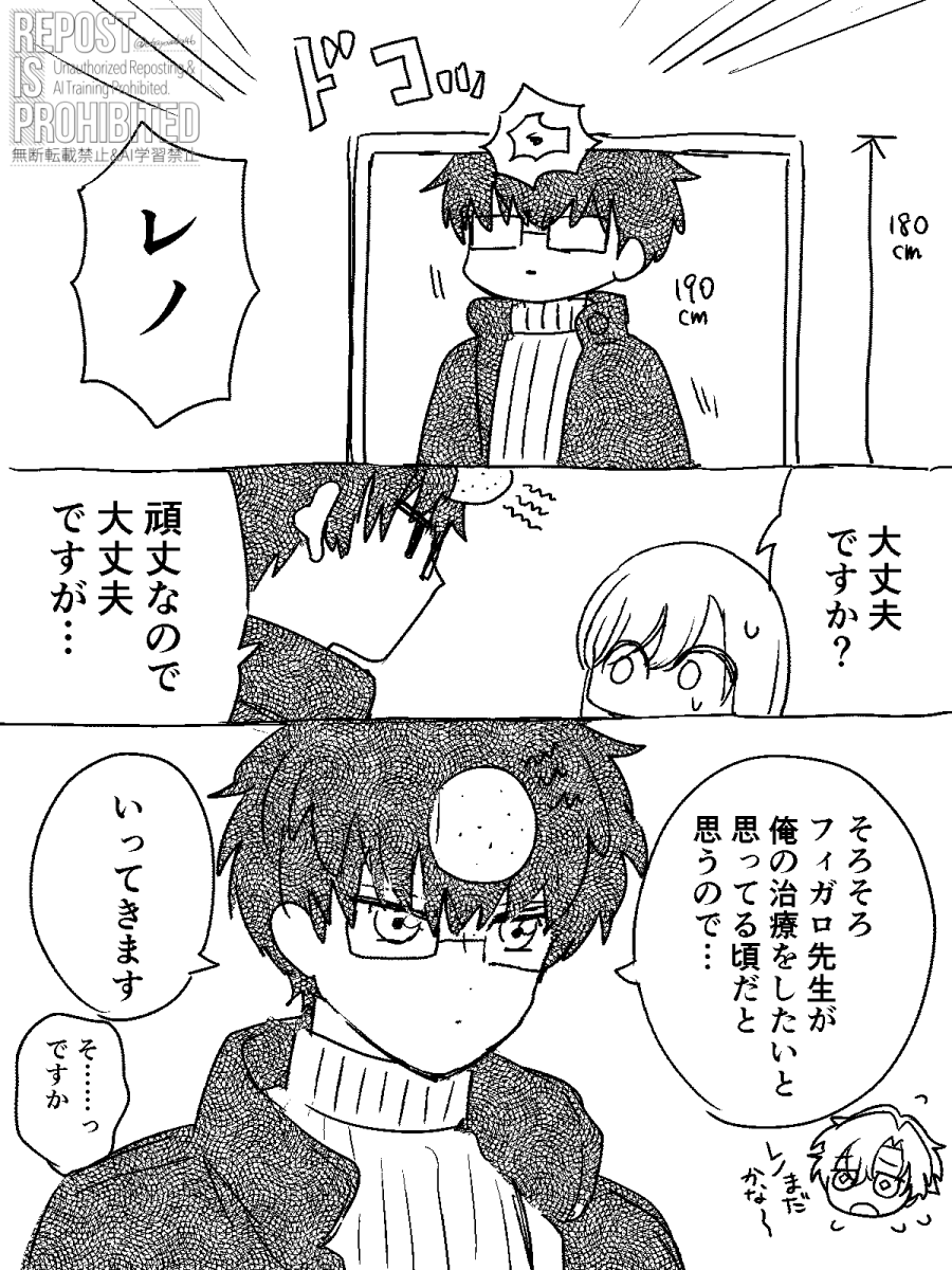 お題:治療
大遅刻しつれいします～!!30分くらいの半ドロになった
 #レノフィガ_ワンドロライ_BD 