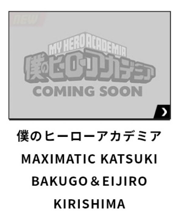 IsKiriInThis's tweet photo. So… I cannot physically separate this announcement but there looks to be new, exclusive Kirishima and Bakugou figures being released. https://t.co/oijfDWQszK