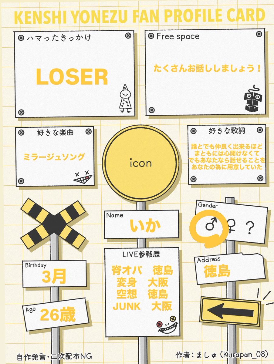 いか tweet media