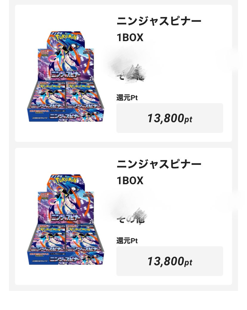 ポケ義賊‼️ポケカ🎁 tweet media