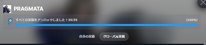 ©ストリームおわり©
月面ご参集ｾﾝｷｭｰ✨
プラグマタ、遊び倒したぞ🌕🌕🌕
本当に良いゲームだったのでみんなもやろうな🌕🌕🌕