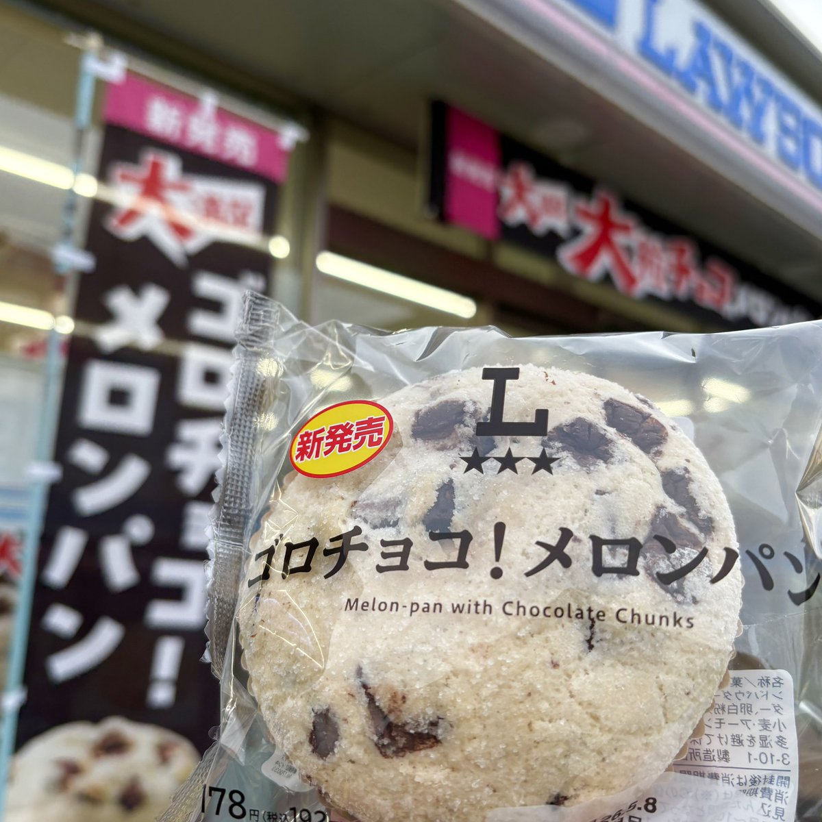 メロンパン (@melonpan_japan) / Posts / X