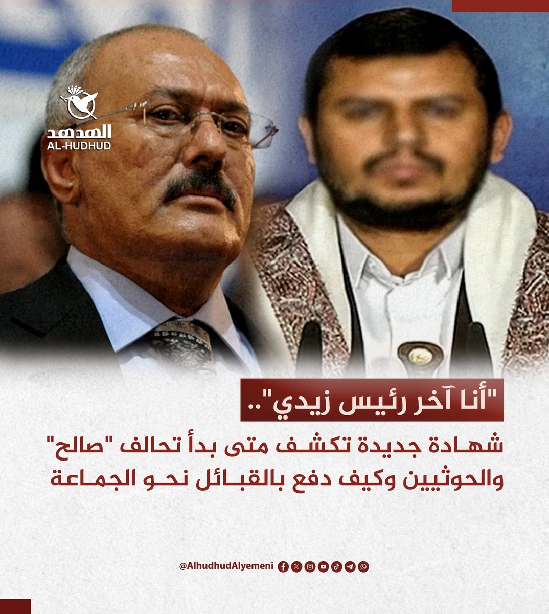 الهدهد - AL-hudhud tweet media