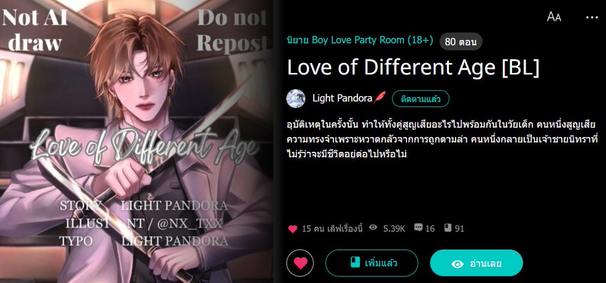 Love48694806's tweet photo. pls rt

Love of Different Age 22

"คุณชายตัดสินใจดีแล้วเหรอครับ"

"ฉันตัดสินใจบอกพ่อไปตั้งแต่ห้าปีก่อน" 

Link: https://t.co/pyQROP7Ej4 https://t.co/icW7Sf0gbV