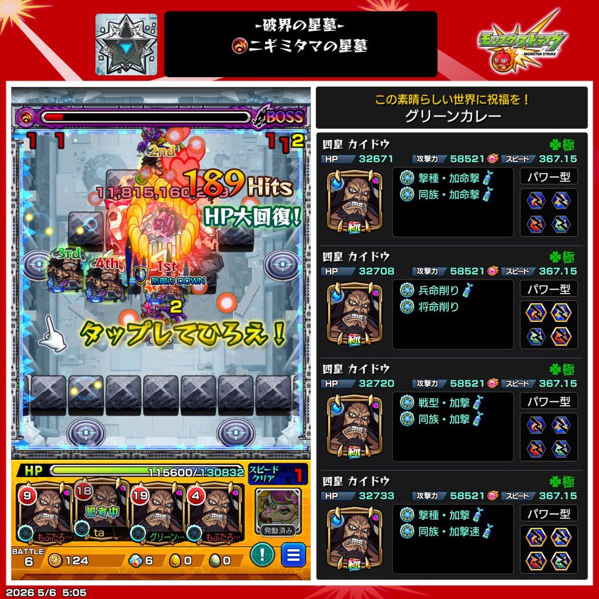 たどころん tweet media
