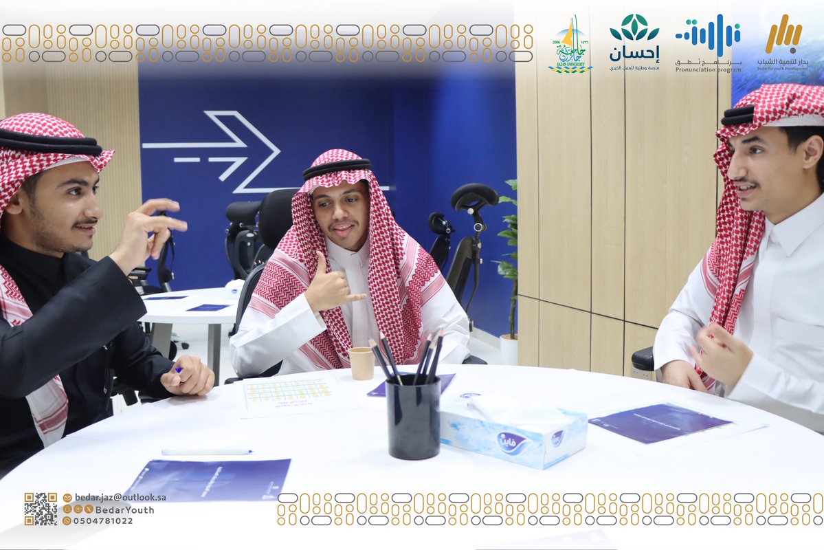 بدار لتنمية الشباب tweet media