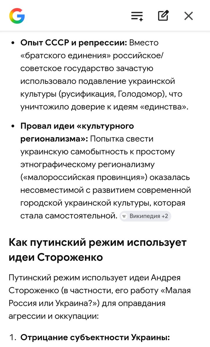 Сергій Крукенко tweet media