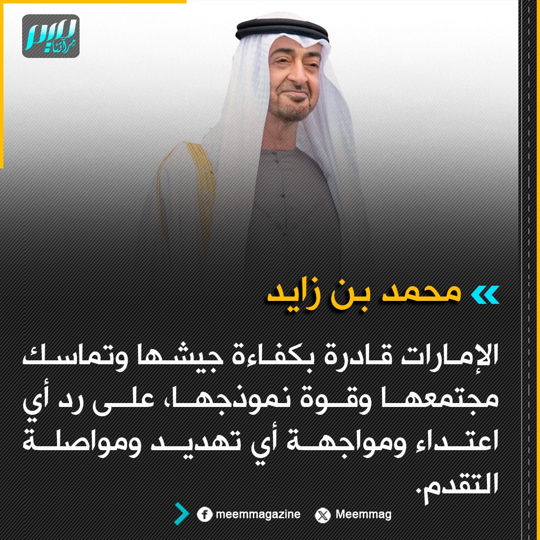 مجلة ميم.. مِرآتنا tweet media