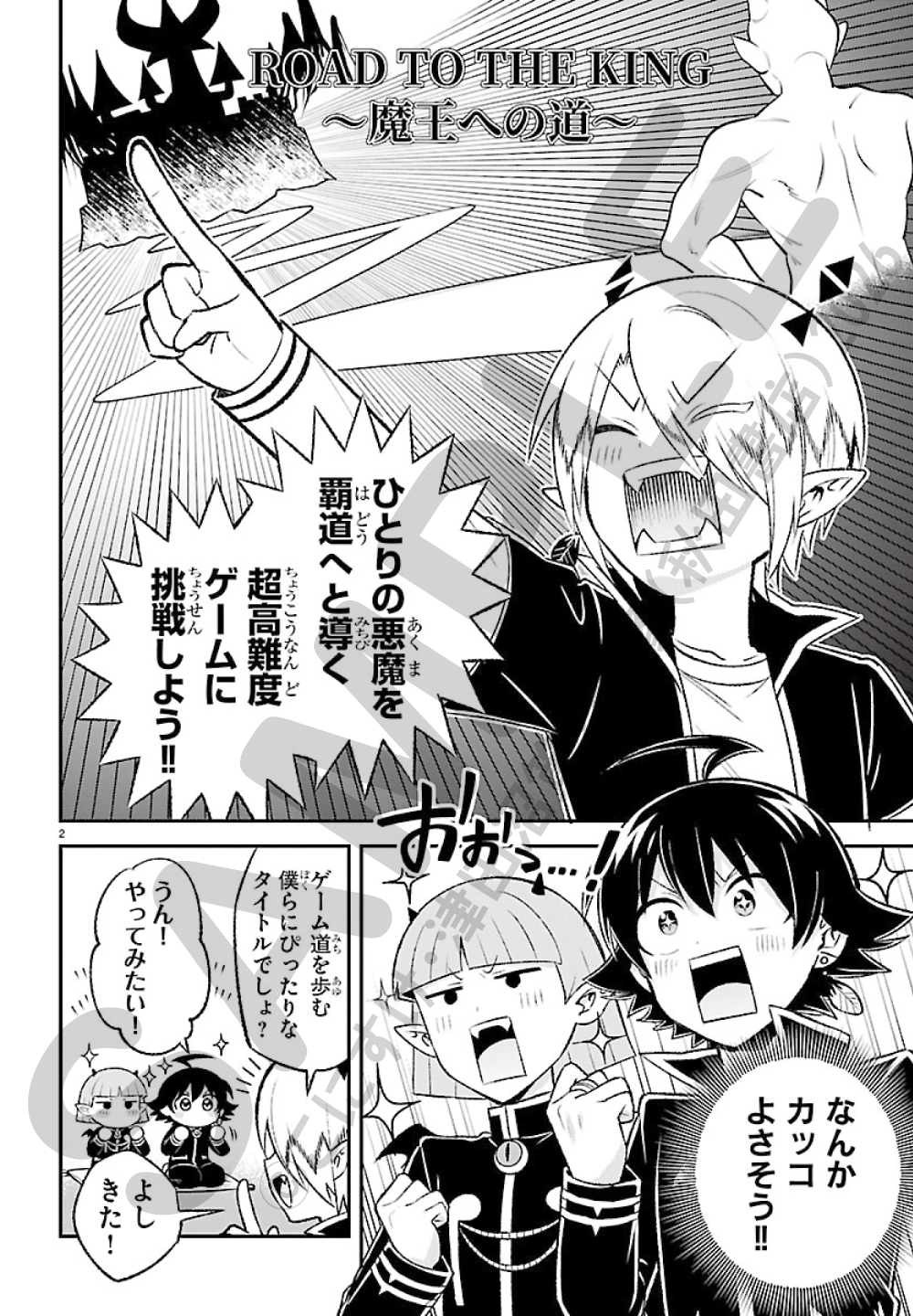 魔入りました！ 入間くん【公式】 on X: 