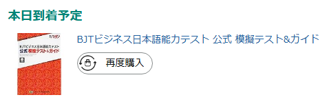 4hrnon's tweet photo. 日本にいる間にひまだしBJT勉強して資格証でも取ります https://t.co/ZHHFSt4bWV