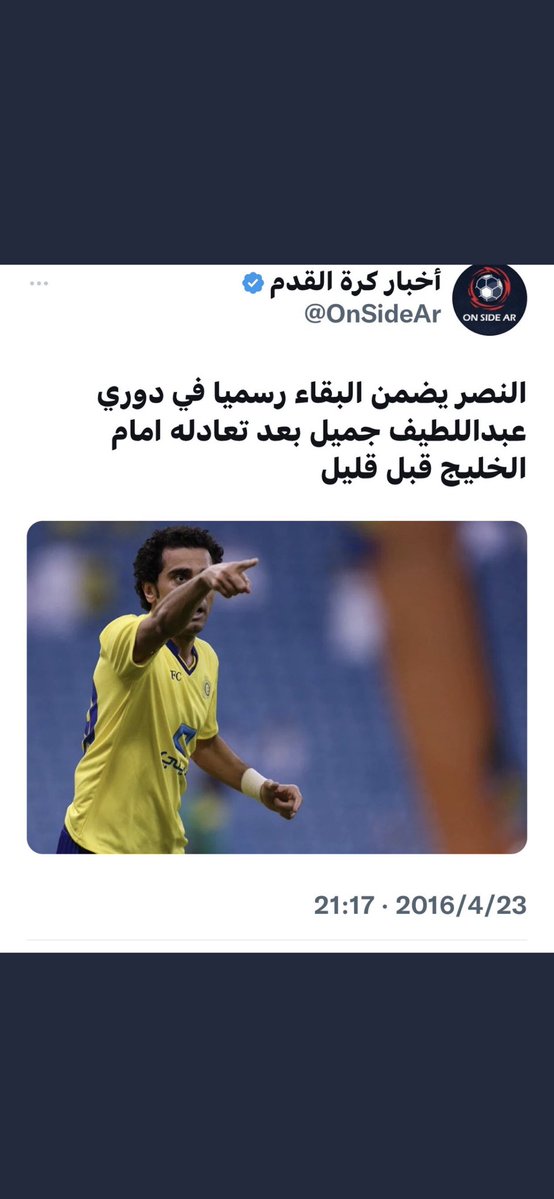 ابراهيم الزهراني tweet media