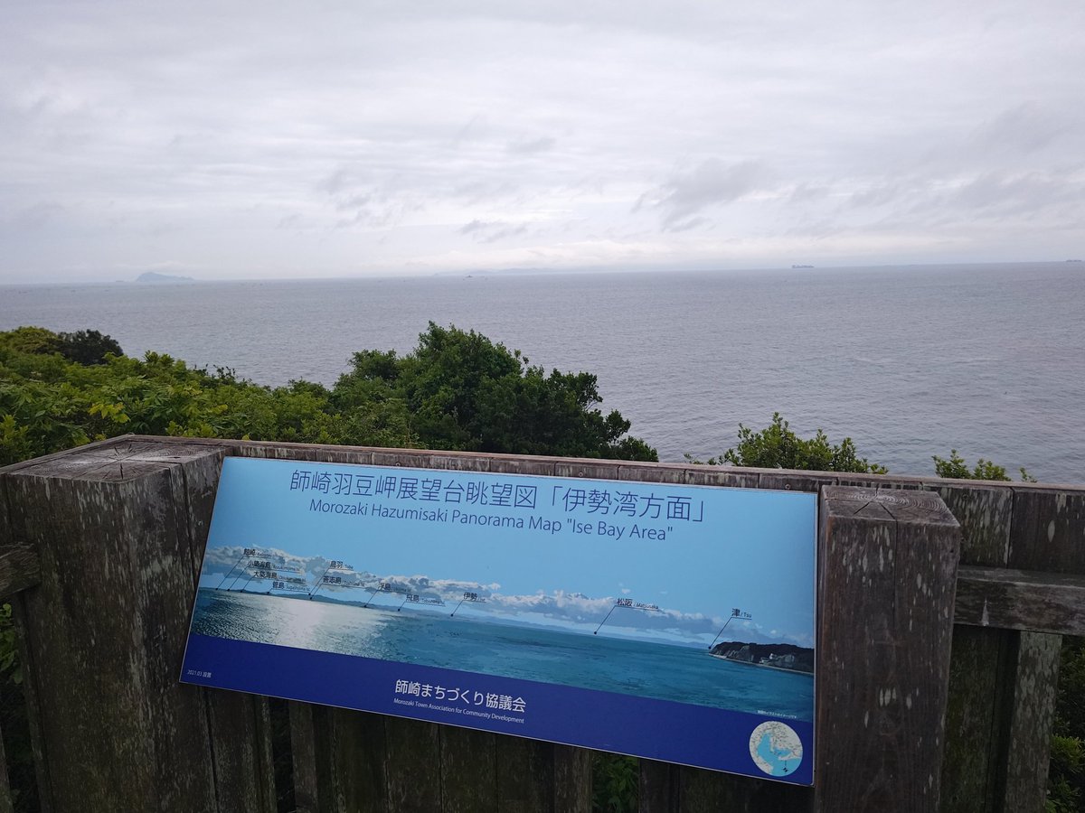 pomemon1008's tweet photo. 師崎港までちょっと家出してきた。
昼には帰るけどね（笑）
曇ってるー！！ https://t.co/0UqJ4Qn5c1