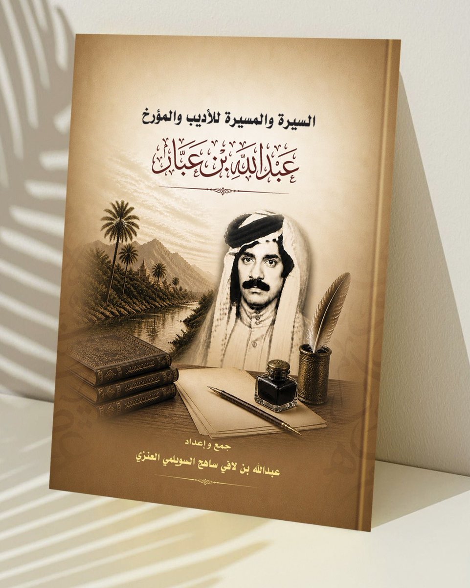 عبدالله بن لافي العنزي tweet media
