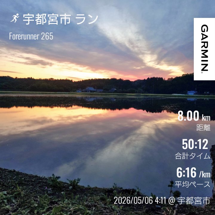 Aki-HERO@鹿沼→塩原→NIKKO tweet media