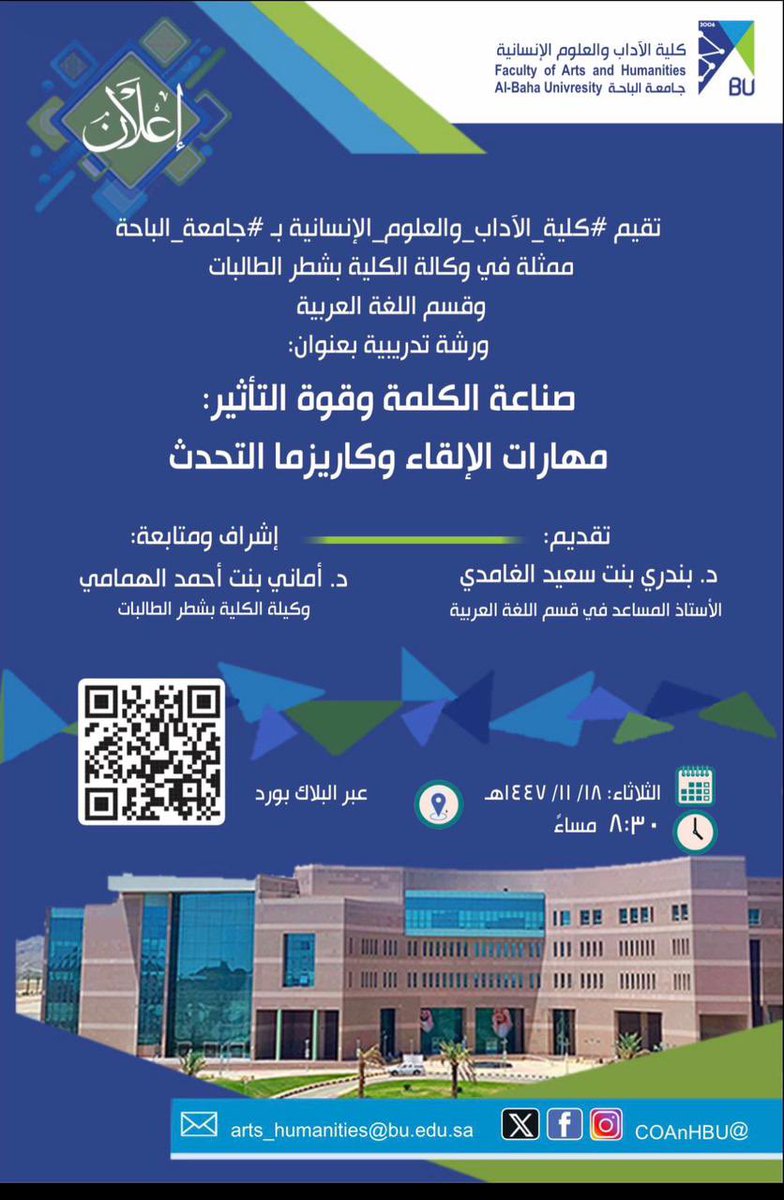 كلية الآداب والعلوم الإنسانية tweet media