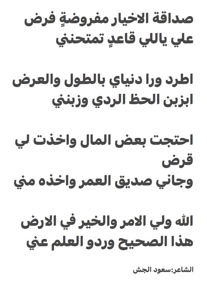 Aljsh_saud's tweet photo. https://t.co/kJXj6nXfzY