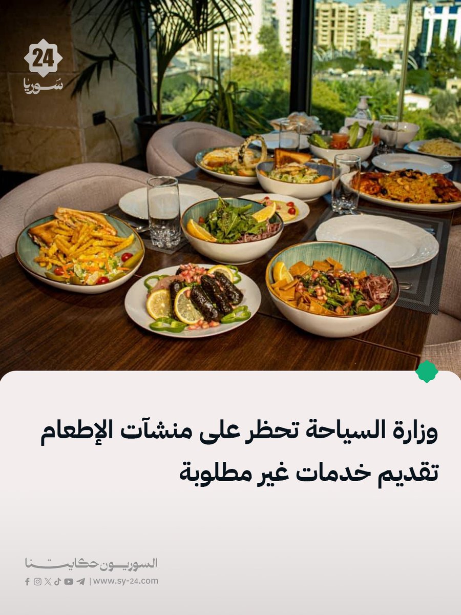 سوريا 24 | SY24 tweet media