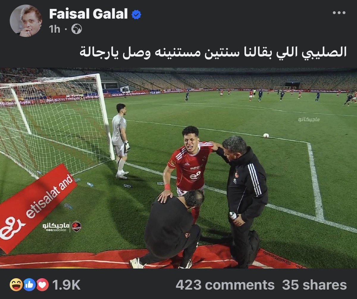 Wael Al-Emam / وائل الإمام tweet media