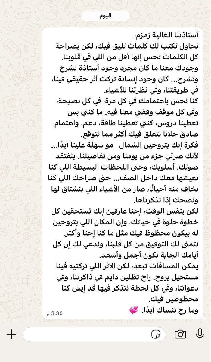 الحمدلله ❤️❤️.